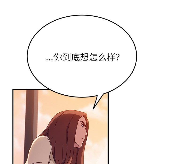 她们的恶作剧  第25话 漫画图片26.jpg