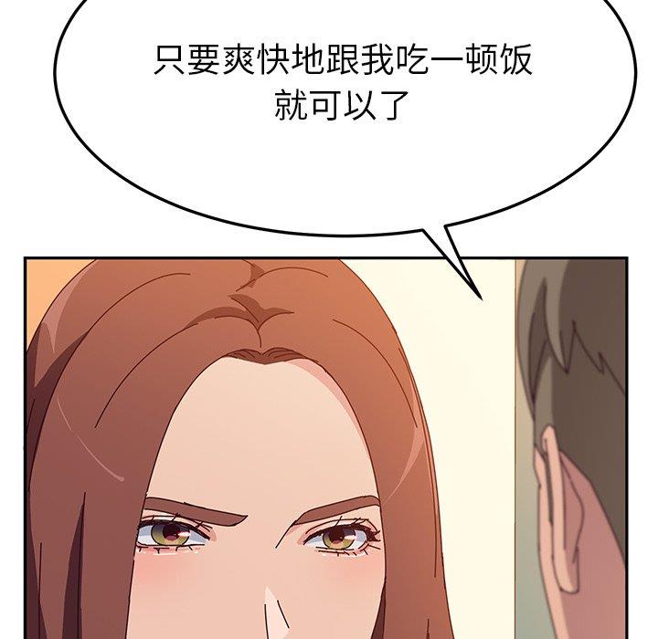 她们的恶作剧  第25话 漫画图片42.jpg