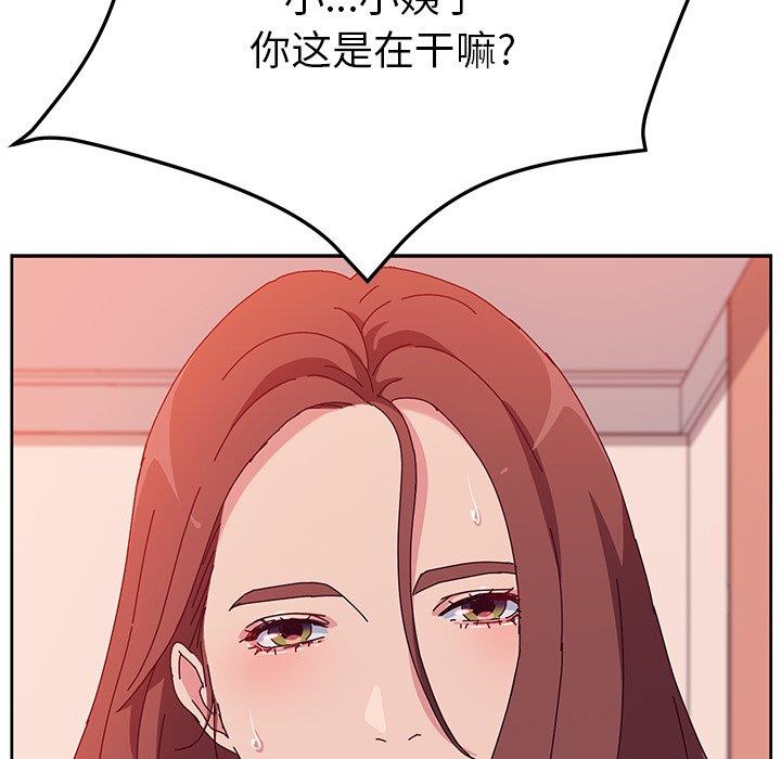 她们的恶作剧  第25话 漫画图片54.jpg