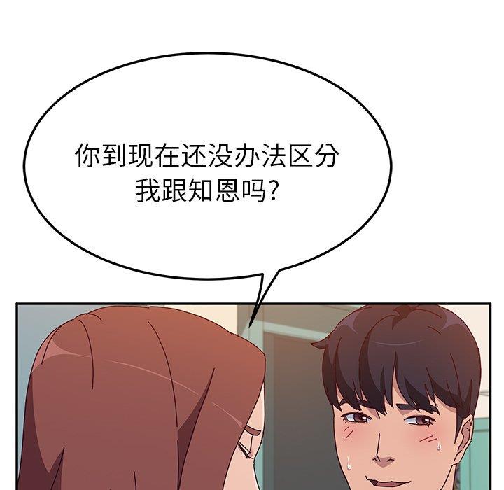 她们的恶作剧  第25话 漫画图片73.jpg