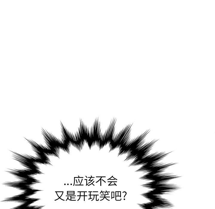 她们的恶作剧  第25话 漫画图片89.jpg