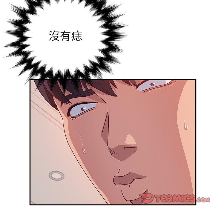 她们的恶作剧  第25话 漫画图片93.jpg