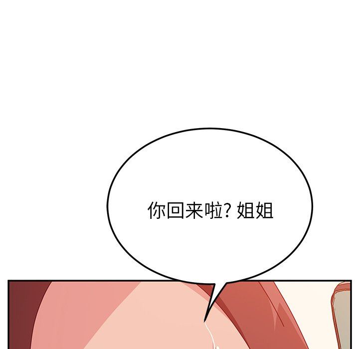 韩国污漫画 她們的惡作劇 第26话 7