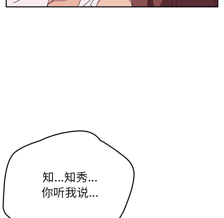 韩国污漫画 她們的惡作劇 第26话 17