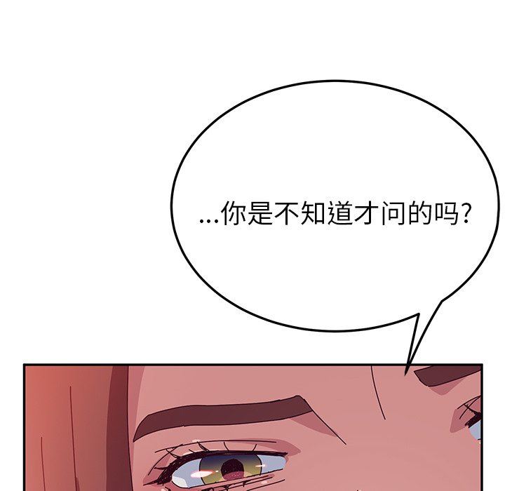 她们的恶作剧  第26话 漫画图片40.jpg