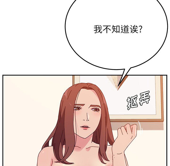 她们的恶作剧  第26话 漫画图片42.jpg