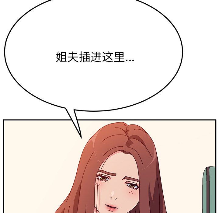 她们的恶作剧  第26话 漫画图片89.jpg