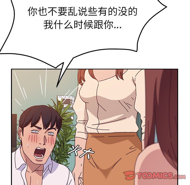 她们的恶作剧  第26话 漫画图片105.jpg