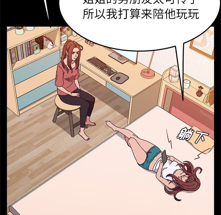 她们的恶作剧  第26话 漫画图片130.jpg