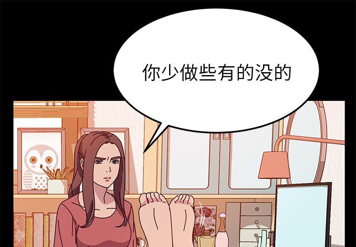 韩国污漫画 她們的惡作劇 第27话 1