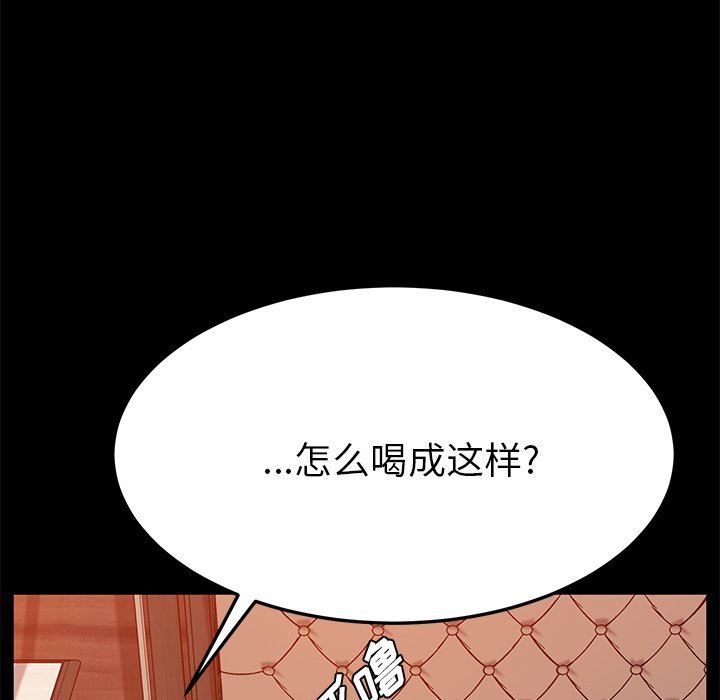 韩国污漫画 她們的惡作劇 第27话 80