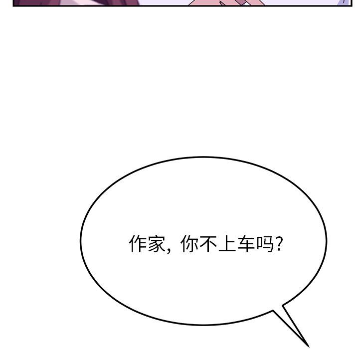 她们的恶作剧  第27话 漫画图片142.jpg