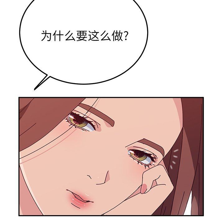 她们的恶作剧  第28话 漫画图片16.jpg