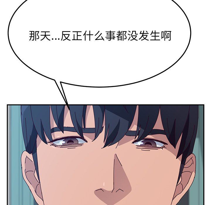 她们的恶作剧  第28话 漫画图片32.jpg