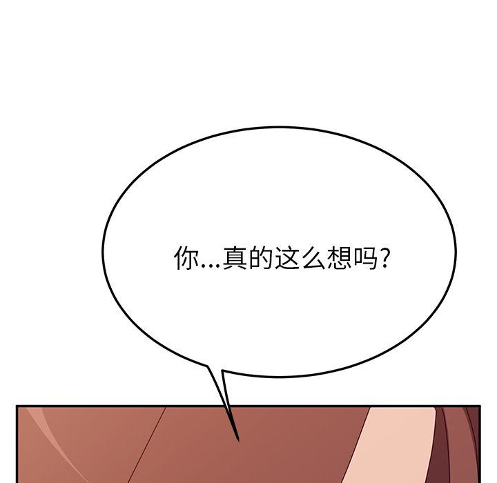 她们的恶作剧  第28话 漫画图片37.jpg