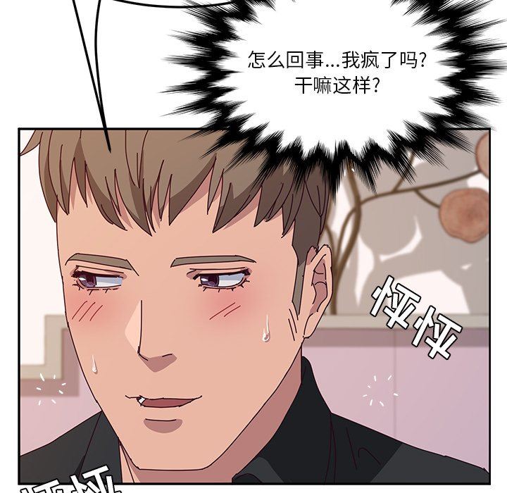 她们的恶作剧  第29话 漫画图片24.jpg