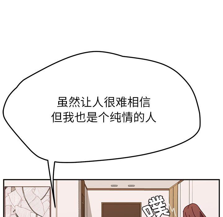 她们的恶作剧  第29话 漫画图片37.jpg