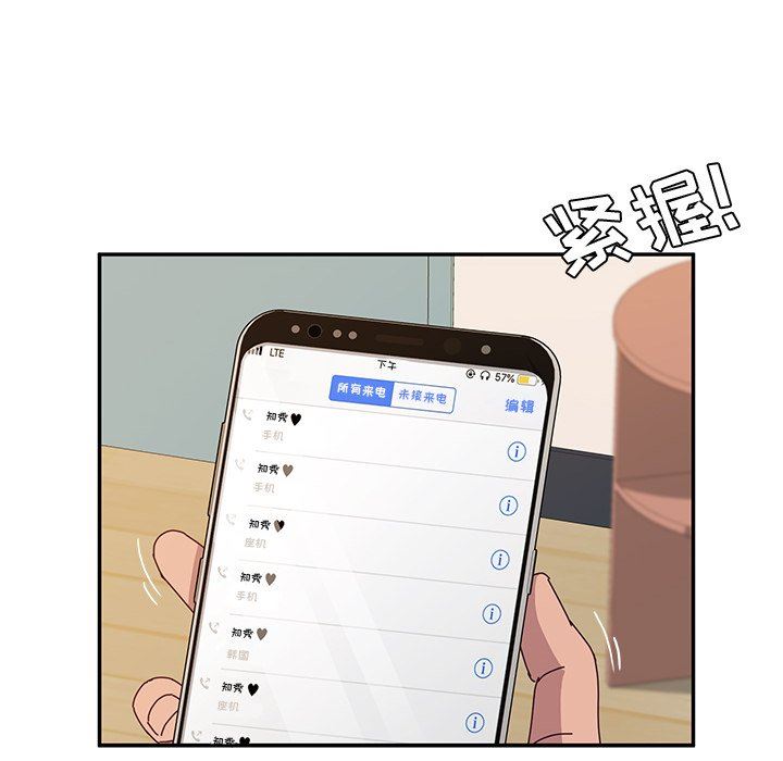 她们的恶作剧  第29话 漫画图片50.jpg