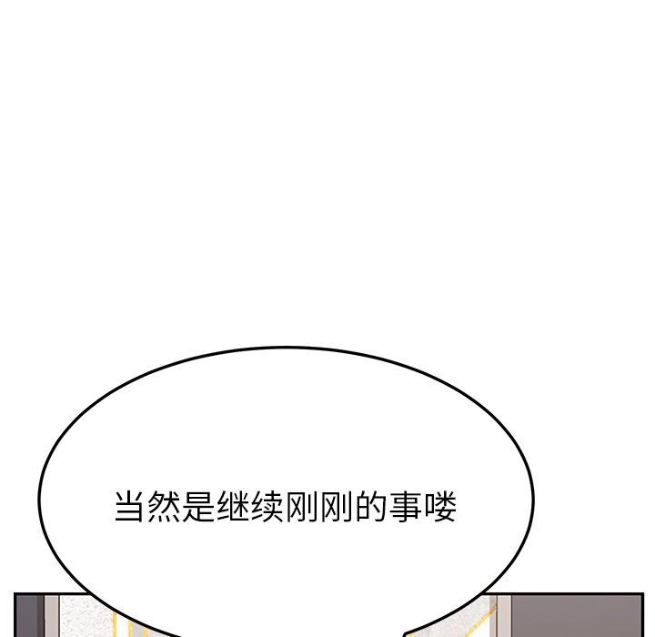 她们的恶作剧  第29话 漫画图片62.jpg