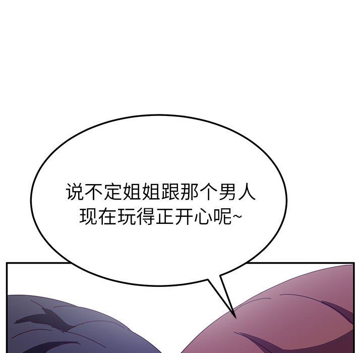 她们的恶作剧  第29话 漫画图片76.jpg