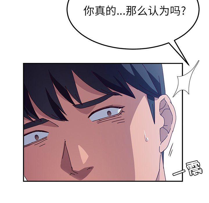 她们的恶作剧  第29话 漫画图片85.jpg