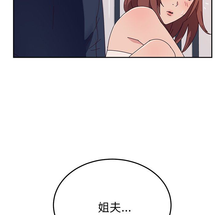 她们的恶作剧  第29话 漫画图片102.jpg