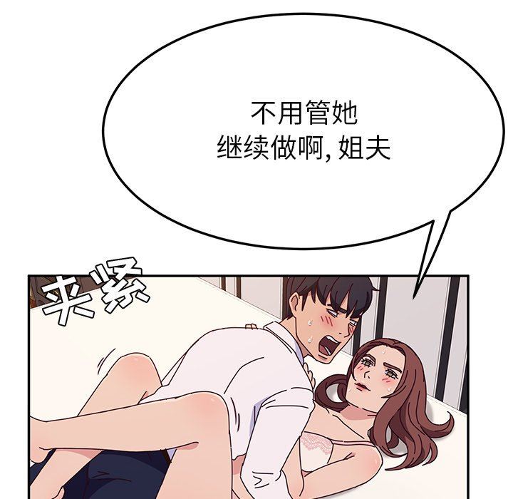 她们的恶作剧  第29话 漫画图片124.jpg