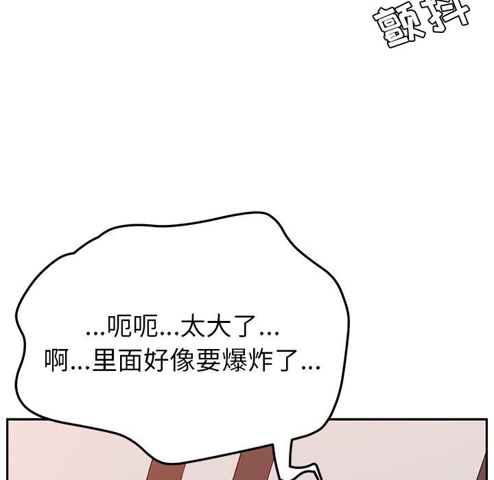 韩国污漫画 她們的惡作劇 第29话 139