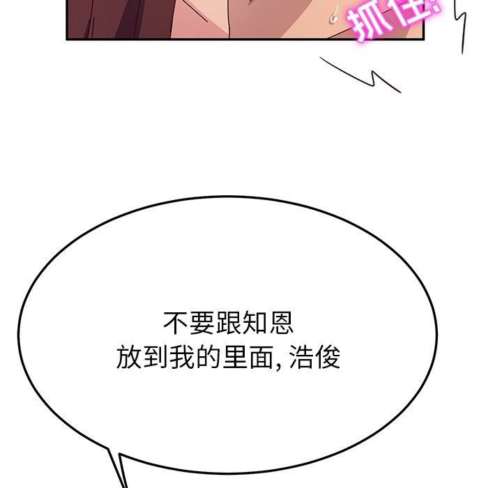 她们的恶作剧  第29话 漫画图片145.jpg