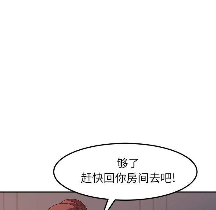 韩国污漫画 她們的惡作劇 第3话 72
