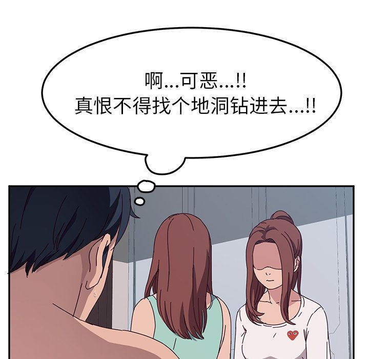 她们的恶作剧  第3话 漫画图片75.jpg