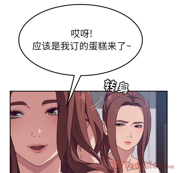 她们的恶作剧  第3话 漫画图片79.jpg