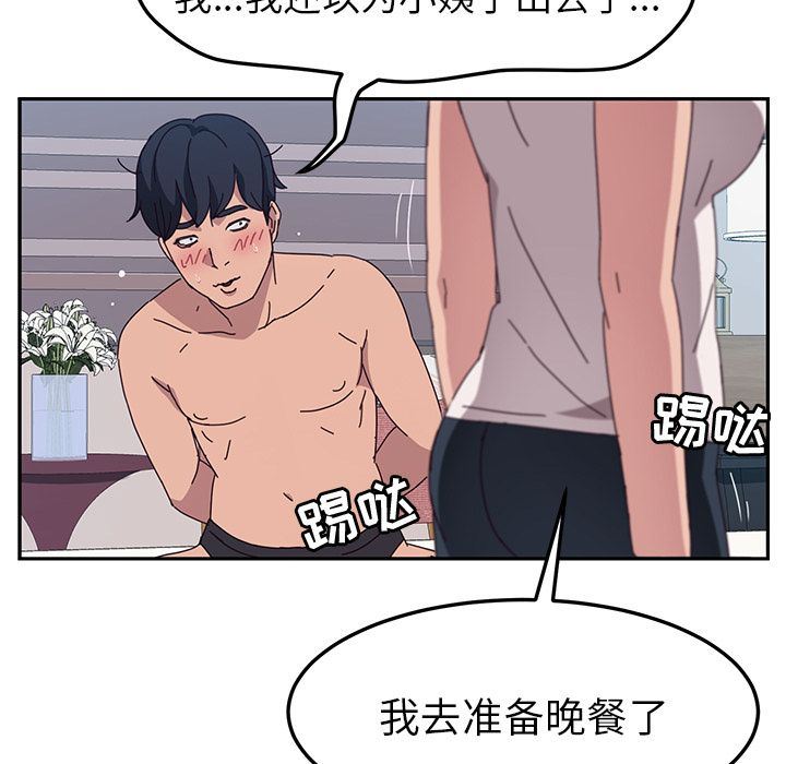 她们的恶作剧  第3话 漫画图片93.jpg