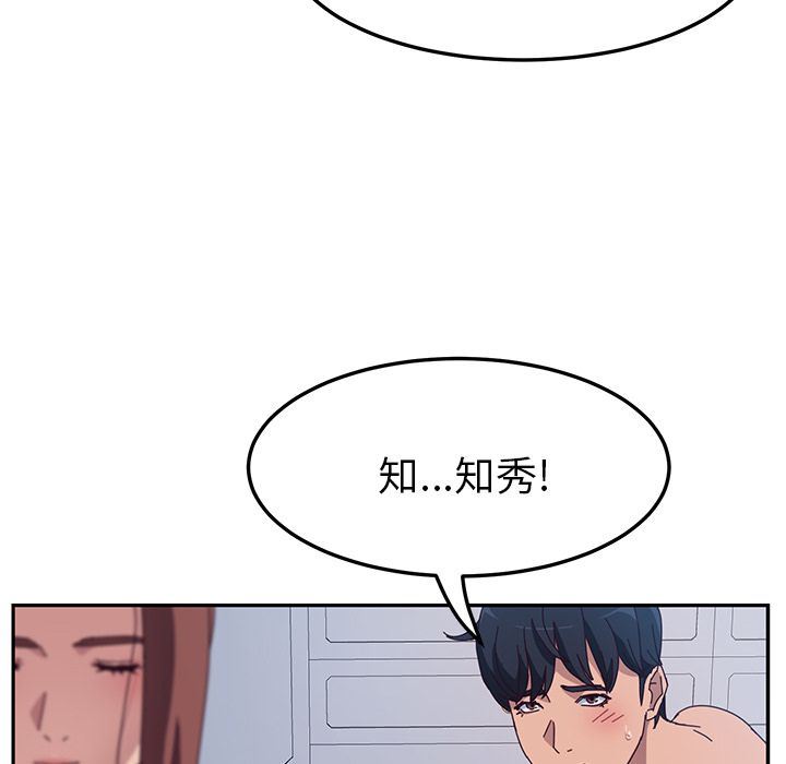 她们的恶作剧  第3话 漫画图片94.jpg