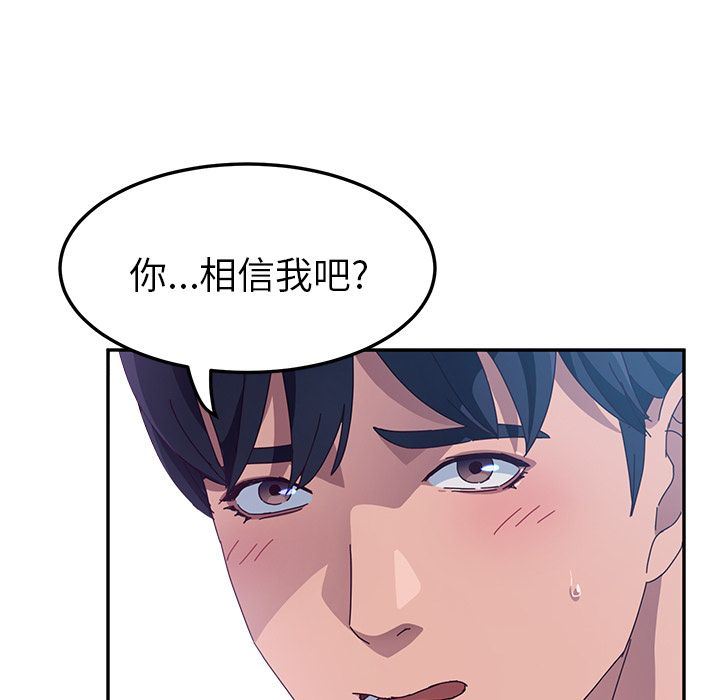 她们的恶作剧  第3话 漫画图片96.jpg