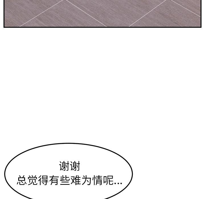 韩国污漫画 她們的惡作劇 第3话 107