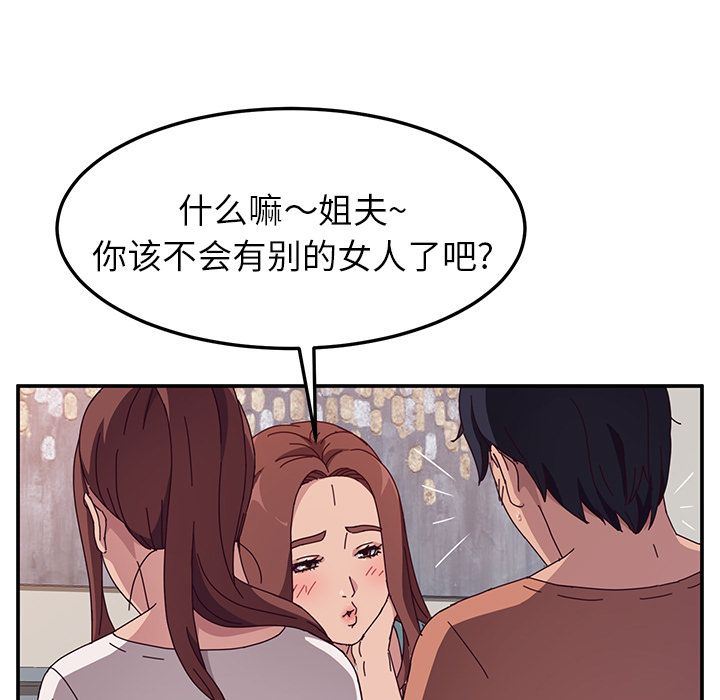 她们的恶作剧  第3话 漫画图片123.jpg