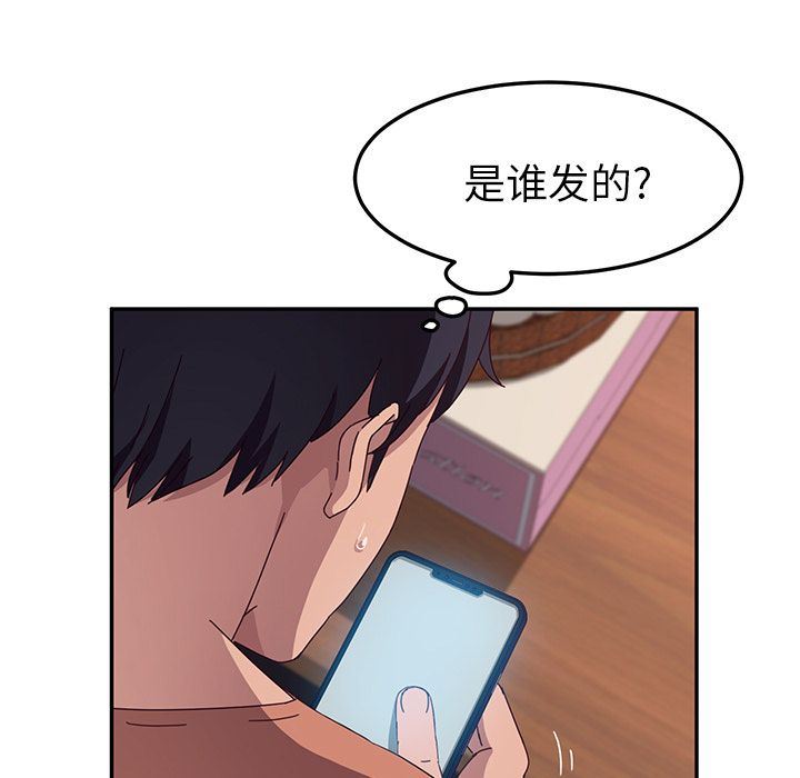 她们的恶作剧  第3话 漫画图片129.jpg