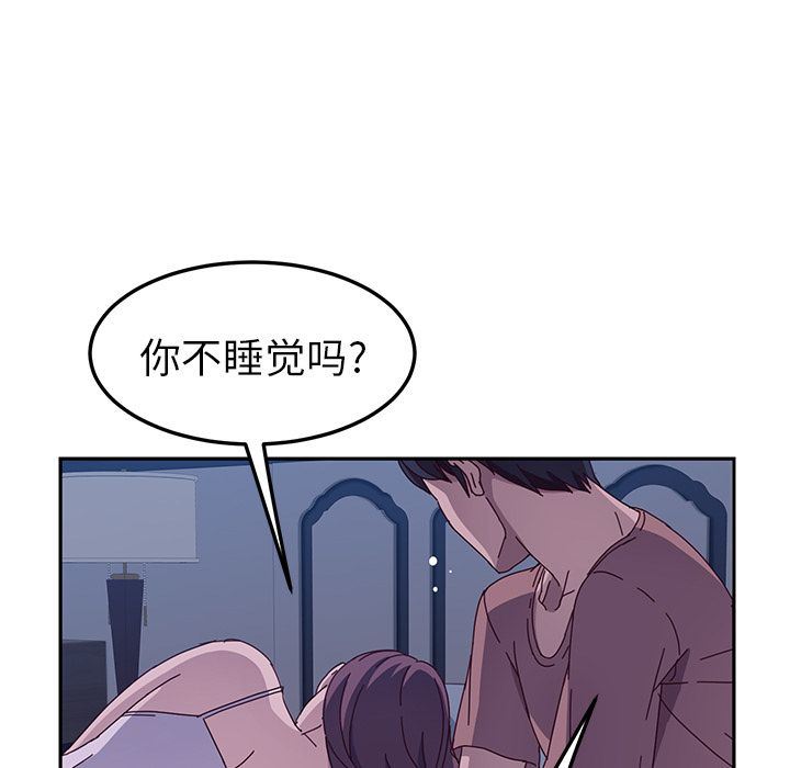 她们的恶作剧  第3话 漫画图片157.jpg