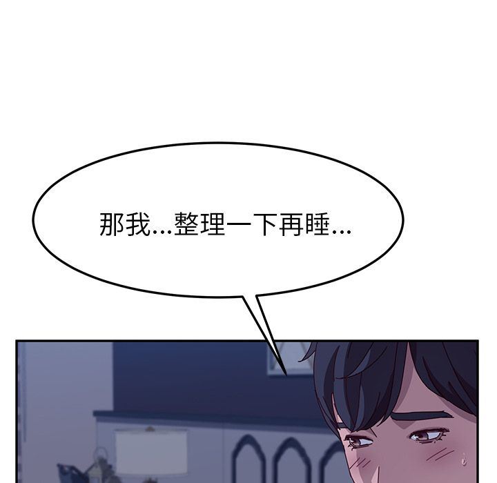 韩国污漫画 她們的惡作劇 第3话 160