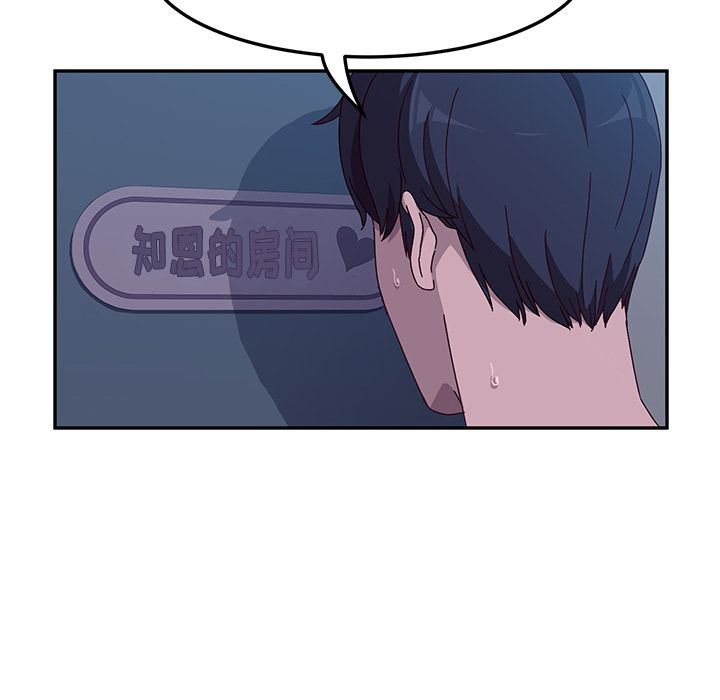 她们的恶作剧  第3话 漫画图片167.jpg