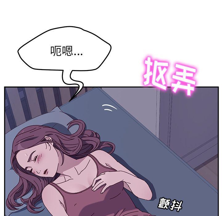 她们的恶作剧  第3话 漫画图片211.jpg