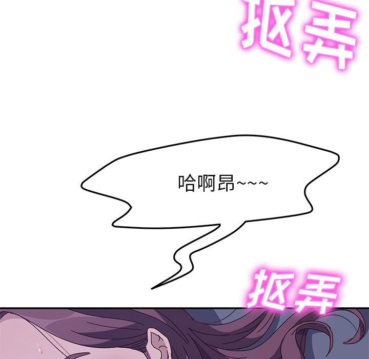 她们的恶作剧  第3话 漫画图片215.jpg