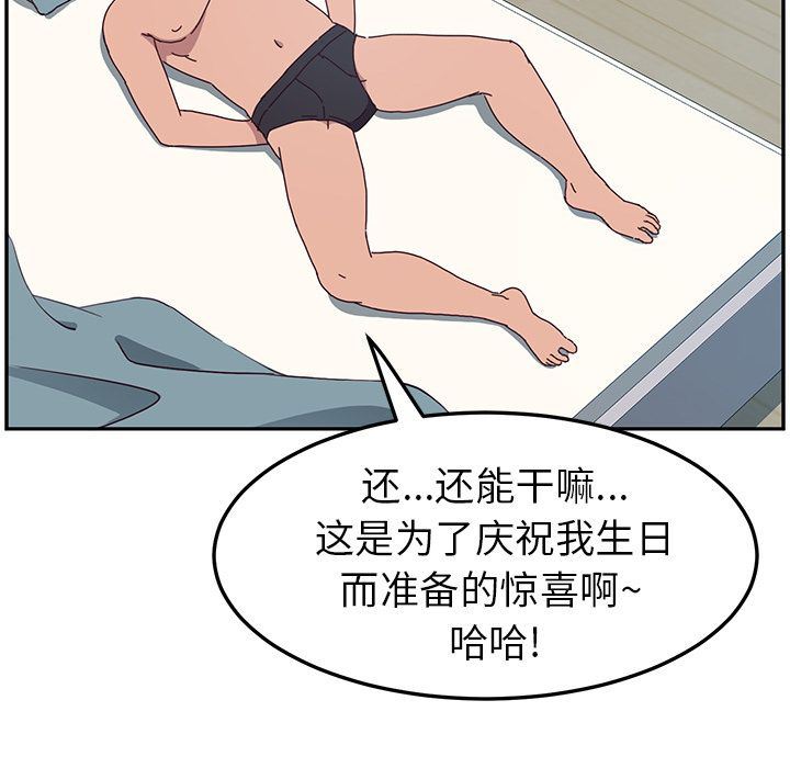 韩国污漫画 她們的惡作劇 第3话 28