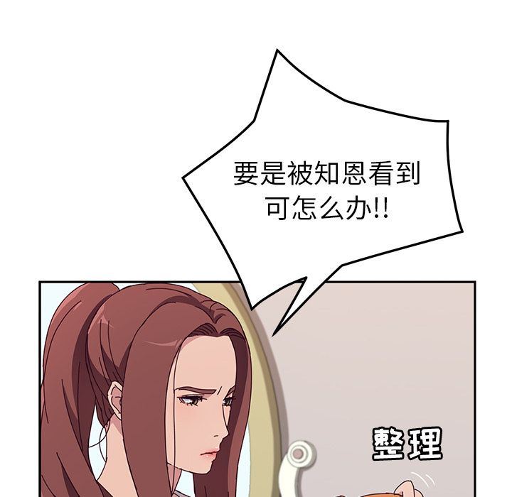 她们的恶作剧  第3话 漫画图片29.jpg