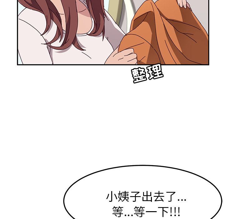 韩国污漫画 她們的惡作劇 第3话 30