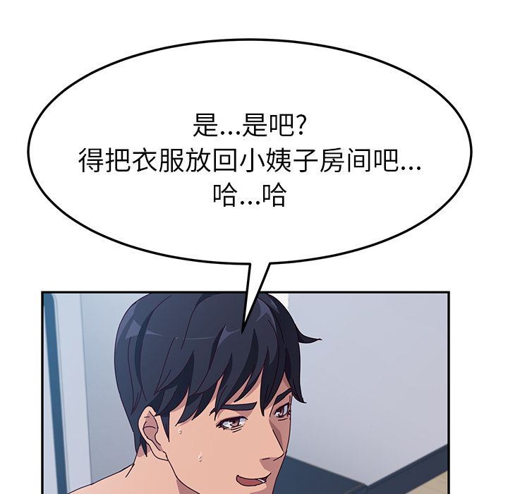 她们的恶作剧  第3话 漫画图片39.jpg