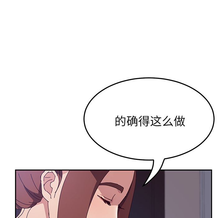 她们的恶作剧  第3话 漫画图片42.jpg