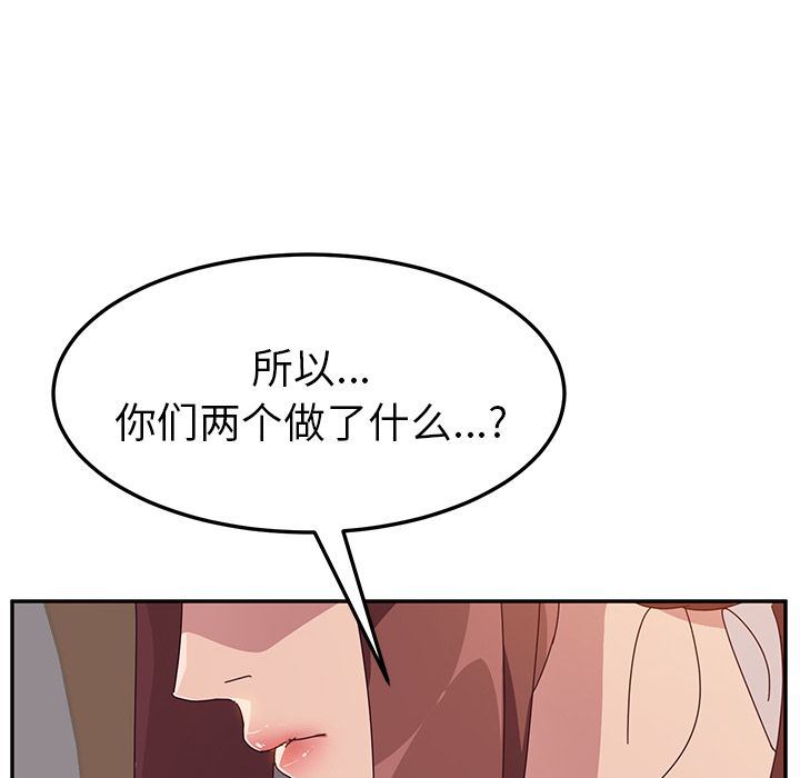 韩漫《她们的恶作剧》第3話 全集在线阅读 64