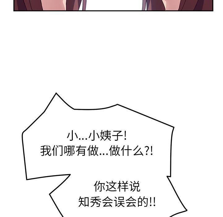 她们的恶作剧  第3话 漫画图片67.jpg